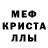 Мефедрон мука HBT Whalen