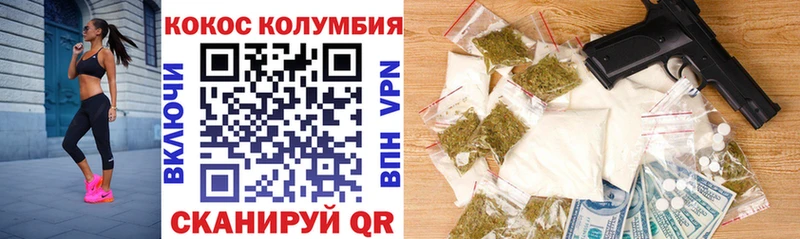 КОКАИН FishScale Опочка