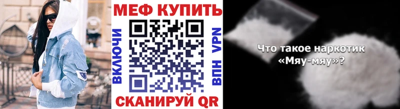 цена наркотик Опочка Мефедрон mephedrone