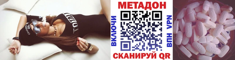 купить наркотик  Опочка  Метадон methadone 